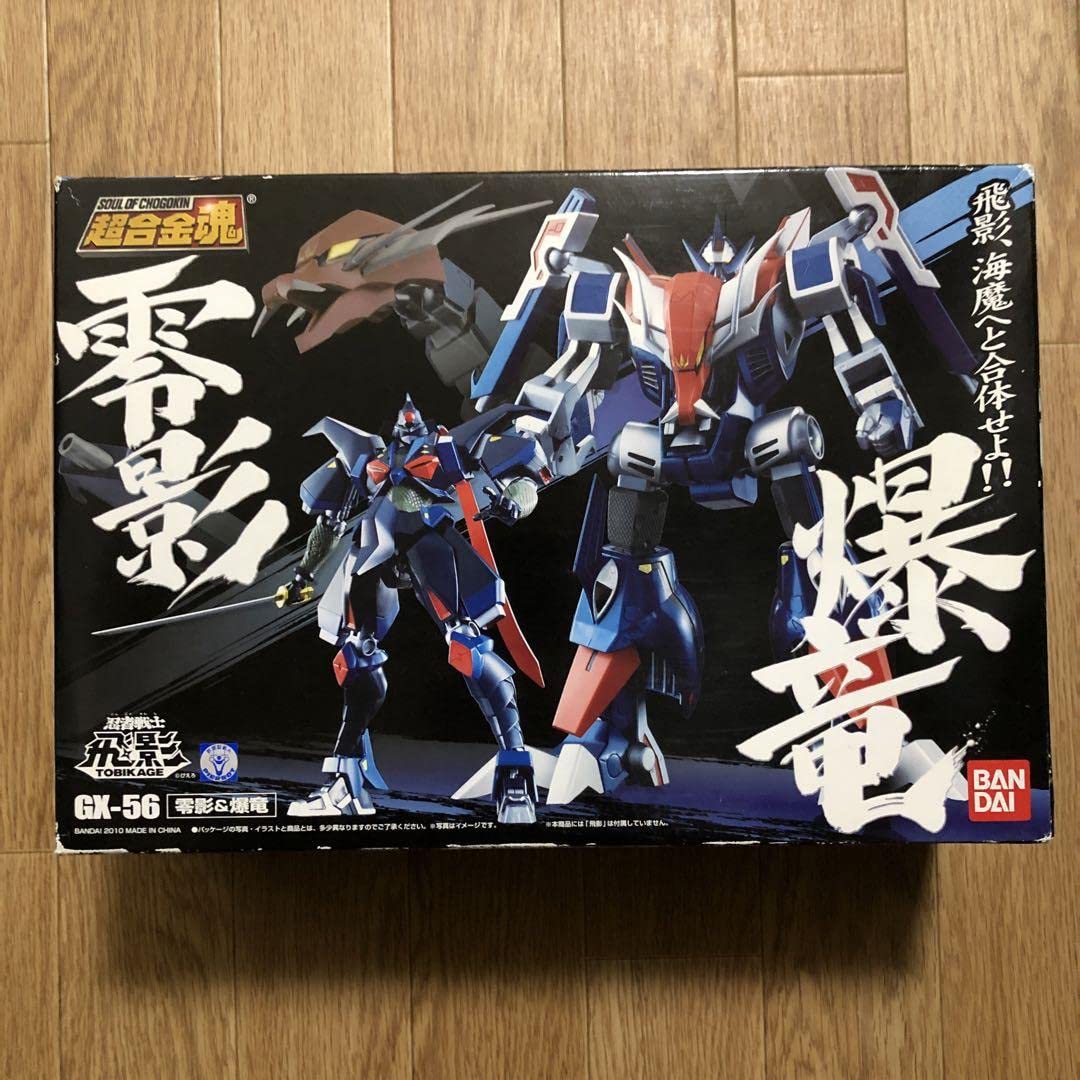 Amazon | 超合金魂 GX-56 零影&爆竜 | フィギュア・ドール 通販